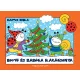 Citera - Bogyó és Babóca karácsonya